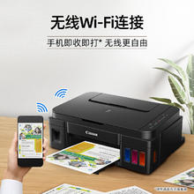限移动端、京东百亿补贴：佳能 G系列 G3800 加墨式 彩色喷墨一体机447.2元