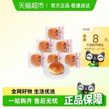 88VIP会员：桃李 花式面包营养早餐零食糕点网红小面包420g×1箱 1件装3.31元