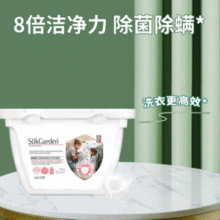 清洁+留香+除菌除螨！Suk Garden 蔬果园 除螨除菌香氛浓缩洗衣凝珠8g*52颗*2盒￥24.90 比上一次爆料降低 ￥2.01