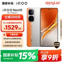 iQOO Neo10 5G手机 12GB+256GB 拉力橙1435.75元