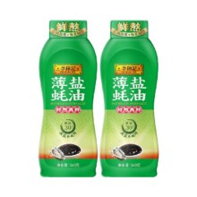 88VIP：李锦记 薄盐蚝油 540g×2瓶10.51元（需领券+淘金币抵扣2.5元）