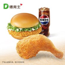 美团到店|外卖  德克士 大满足脆皮手枪腿套餐兑换券·1张 可配送可自取  多店可用原价53元 现价28.9元