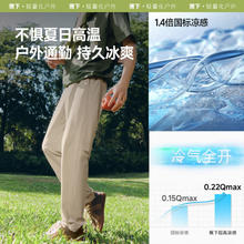 蕉下 男士休闲裤夏季凉感直筒裤户外长款运动裤高弹舒适CC926券后119.1元