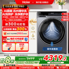 海尔 Haier 云溪4.0智净升级精华洗洗烘一体机 XQG100-HBLEG582HU1 10kg极夜灰券后2533.23元