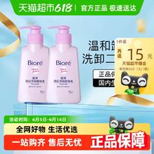 88VIP会员：碧柔 Biore/碧柔深层净润卸妆乳150ml*2瓶30.32元