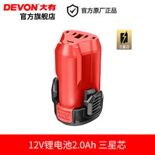 大有 无刷手电钻DD121家用锂电钻电池充电手钻电转电动螺丝刀520867.19元
