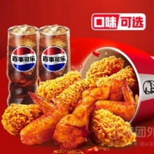 KFC 肯德基 十翅一桶可乐餐兑换券39.9元