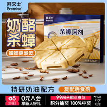 Premise 拜灭士 德国拜耳进口蟑螂药杀虫剂除蟑螂 杀蟑饵盒6枚18.9元