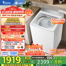 小天鹅 波轮洗衣机全自动 12公斤 小乌梅2.0轻奢版水魔方防缠绕 家电20%1539.6元