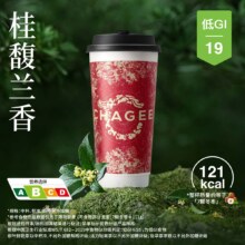 美团 CHAGEE霸王茶姬 桂馥兰香（桂花乌龙）兑换券·2张原价44元现价仅需27.4元