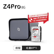 88VIP会员：极空间 ZSpace Z4Pro 8G NAS+西数8TB红盘套装2492.03元