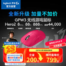 限移动端、京东百亿补贴：罗技 logitech GPW 三代 无线鼠标 32000DPI 粉色566.88元