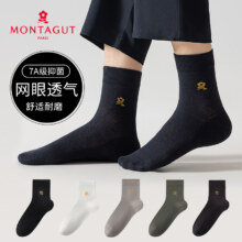 梦特娇 60S男士7A抗菌夏季网眼中筒袜礼盒装 5双 多色19.9元包邮