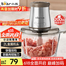 小熊 QSJ-B03E1 绞肉机 2L 褐色券后45.04元