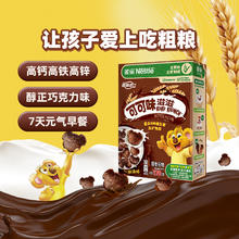雀巢 可可味滋滋巧克力麦片170g券后6.68元