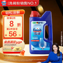亮碟 洗碗机专用洗碗粉 1kg券后68.9元