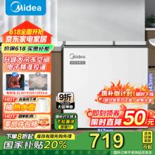 美的 179升专利减霜80%双温双箱商用家用冰柜 大冷冻小冷藏温 BCD-179DKEM(E) 179L627.1元