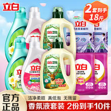 立白 卫仕除菌洗衣液 18斤*2套 深层洁净35.5元（需买2件，需用券）