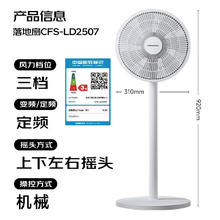 长虹 7叶平面扇机械款57.3元