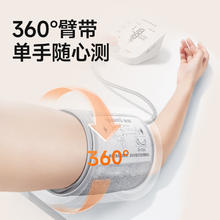 国家补贴：鱼跃 电子血压计 上臂式血压仪家用 670AR券后163.1元