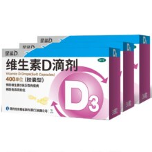 【自营】【日日高】维生素D滴剂(胶囊型) 400IU*36粒/盒 【3盒装】佝偻病补钙儿童补钙骨质疏松68.04元