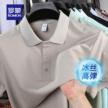 罗蒙 冰丝凉感短袖T恤男士2025夏季新款 浅咖色29.9元