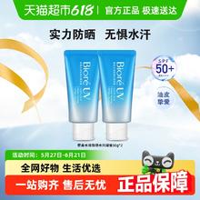 碧柔 Biore碧柔水活防晒水润凝蜜50g*2瓶57.9元折28.95元/支