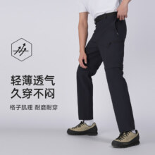 88vip:思凯乐户外徒步裤男女两节直筒裤314.1元（需领券）