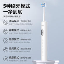 美的 电动牙刷S1PX白色成人/学生 4支刷头 180天超长续航 磁悬浮声波马达 节日生日情侣礼物推荐48.84元