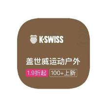 促销活动：唯品会 KSWISS盖世威 打1.9折起打1.9折起