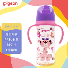 贝亲 自然实感第三代FUN系列 AA222 PPSU奶瓶 彩绘款 330ml 淑女豹 L码 6月+77.63元