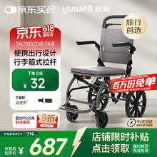 国家补贴：鱼跃 手动轮椅车1100A折叠老人轻便便携式手推车旅行可上飞机370.4元