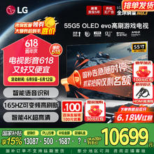 LG G5系列壁纸电视机 OLED护眼显示 超薄全面屏无缝贴墙 智能4K超高清显示120HZ高刷 HDMI2.1传输 55英寸8692.7元
