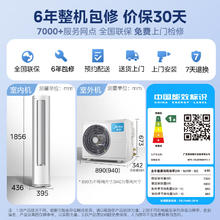 美的 空调 3匹 静优风 新一级能效 变频冷暖客厅空调立式柜机 KFR-72LW/N8HY1-1券后3810元