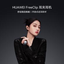 华为 HUAWEI FreeClip 耳夹耳机 不入耳开放式蓝牙耳机 流光紫1098.99元