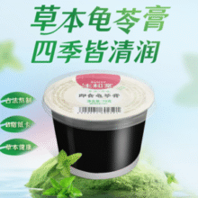 天然草本！生和堂 草本龟苓膏 70g*9杯装￥13.90 6.1折 比上一次爆料上涨 ￥0.23