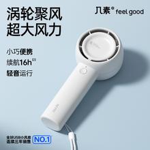 几素 小风扇手持便携式随身小型迷你可充电超静音电风扇usb桌面扇f49元