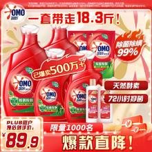 奥妙 除菌除螨酵素洗衣液 3KG*2瓶+1KG*2瓶+480G*2瓶+100G*2瓶69.62元
