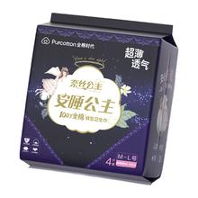 限移动端、京东百亿补贴：全棉时代 医护级安睡裤奈丝公主裤型卫生巾纯棉12条39.9元