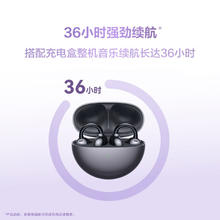 华为 HUAWEI FreeClip 耳夹耳机 不入耳开放式蓝牙耳机 星空黑券后929.06元