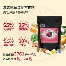 88VIP会员：FROMM 福摩 经典三文鱼蔬菜配方狗粮 26LB530.1元