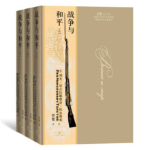 【当当】当当战争与和平（上中下）166.6元 (券后省80)