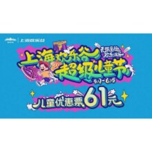 美团【年卡】上海欢乐谷-【优惠年卡】亲子2大1小上海欢乐谷年卡1288元