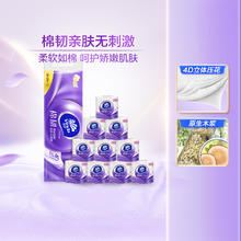 维达 立体美系列 有芯卷纸120节 12卷19.9元