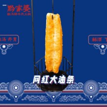 美团到店  黔家婆酸汤牛肉 网红大油条  全国153城216家门店可用原价14元  现价10.1元