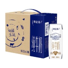 88vip：蒙牛高端品质纯牛奶250ml×16盒36.9元（下单3件到手34.24元/件