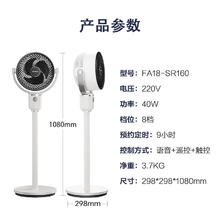 艾美特 FA18-SR160 空气循环扇券后164.67元