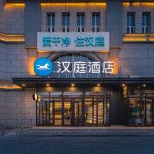 北京、济南、天津等城市可用！美团 桔子酒店 【华住华北-京津冀晋鲁暑期大促378元/2晚可拆分通兑】汉庭、星程、全季等品牌暑期不加价可用  全国82城244家门店可用原价540元 现价378元