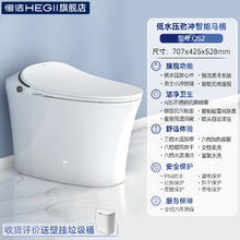 88VIP会员：恒洁 QS2-266311 智能马桶 305mm 白色券后1779.81元