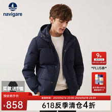 navigare 纳维凯尔 男士羽绒服秋冬白鸭绒保暖休闲简约外套厚款连帽男装442.51元